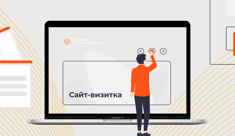 Photo of Как быстро и просто создать сайт-визитку для вашего бизнеса и проектов