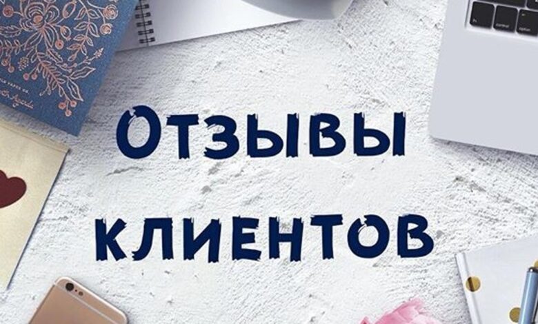 Photo of Честные отзывы клиентов наших автосалонов Москвы: правда из первых уст