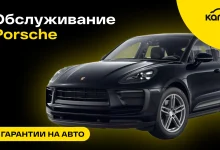 Photo of Особенности технического обслуживания Porsche