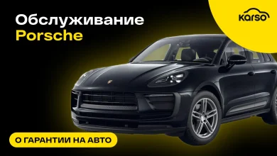 Photo of Особенности технического обслуживания Porsche