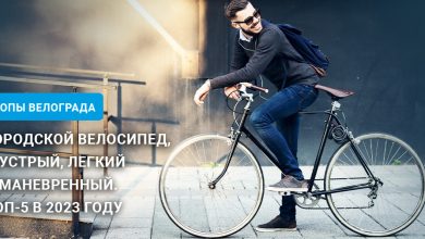 Photo of Преимущества городских велосипедов для повседневной жизни